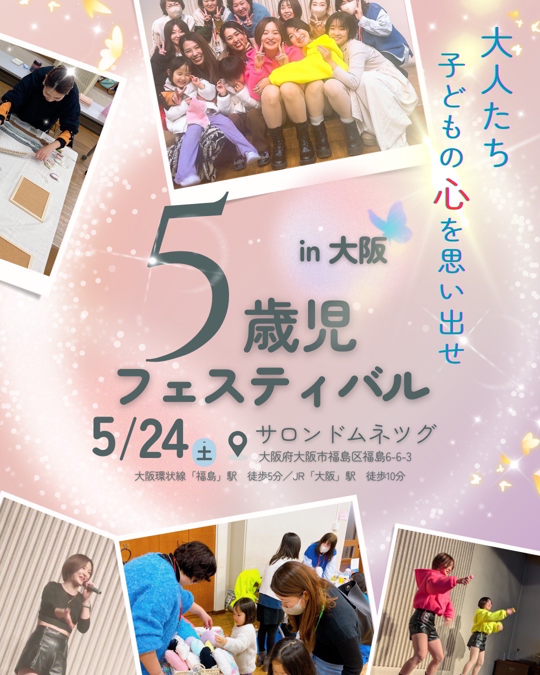 5歳児フェスティバル in大阪